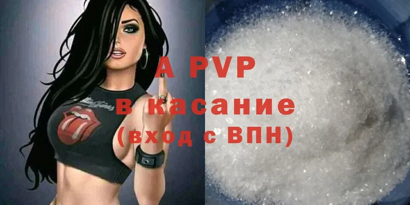 A-PVP Соль  KRAKEN   Бирюсинск 