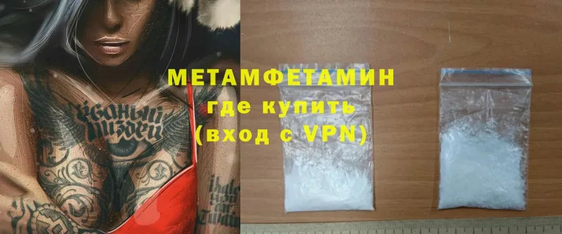 Метамфетамин Methamphetamine  купить наркотик  Бирюсинск 